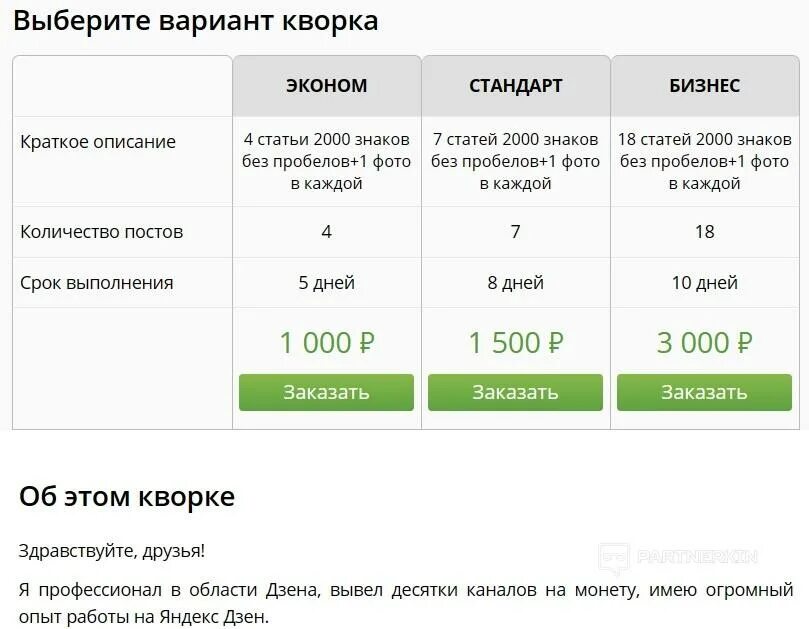 Дзен монетизация 2022. Дзен 2022 заработок. Заработок на Дзене. Дзен заработок 2023.