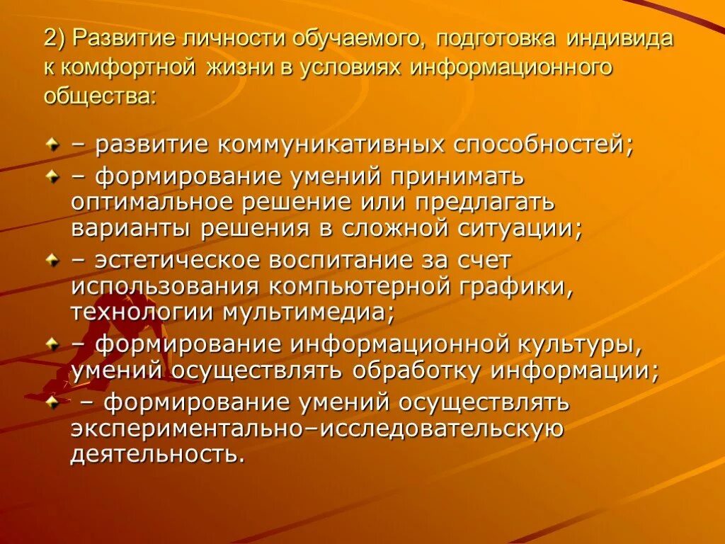 В основе урока лежит. Современная система взглядов на управление. Современный взгляд на менеджмент. Социальная единица. Психики ее цели и задачи.