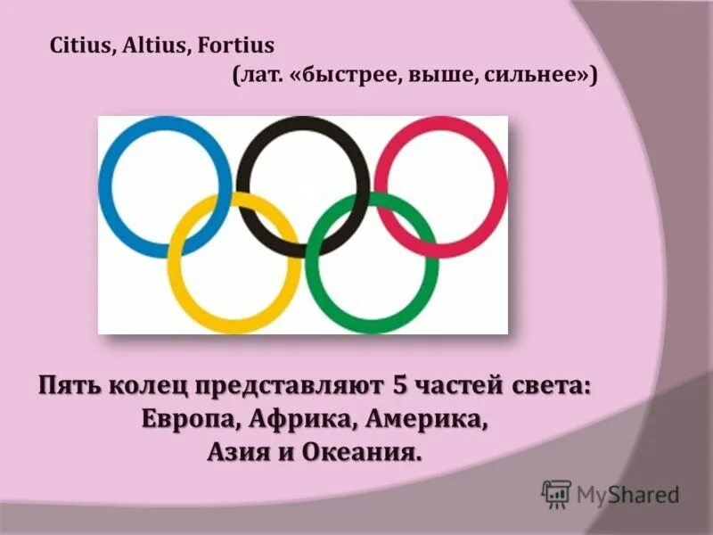 Пять колец читать. Пять колец читать