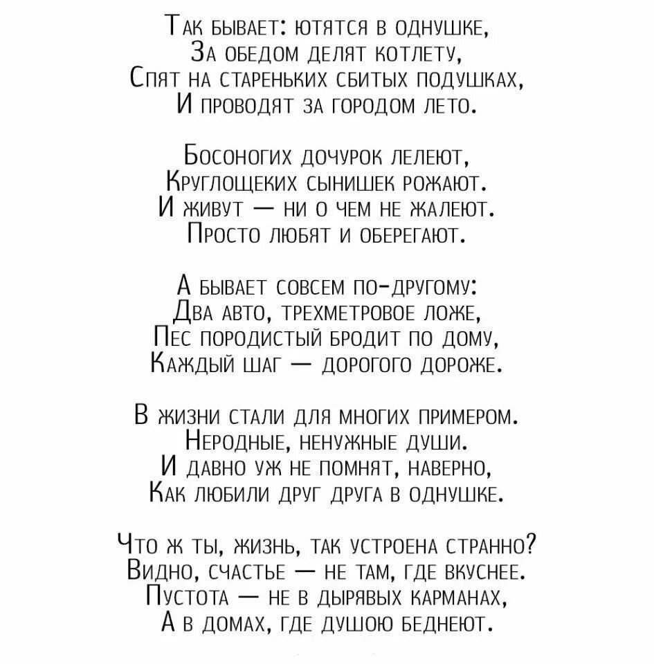 Текст песни баллада о военных летчицах