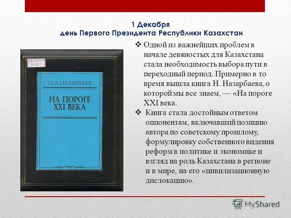 современная русская антиутопия. современная русская антиутопия. время вышло. топ книг 2017. твое время вышло.