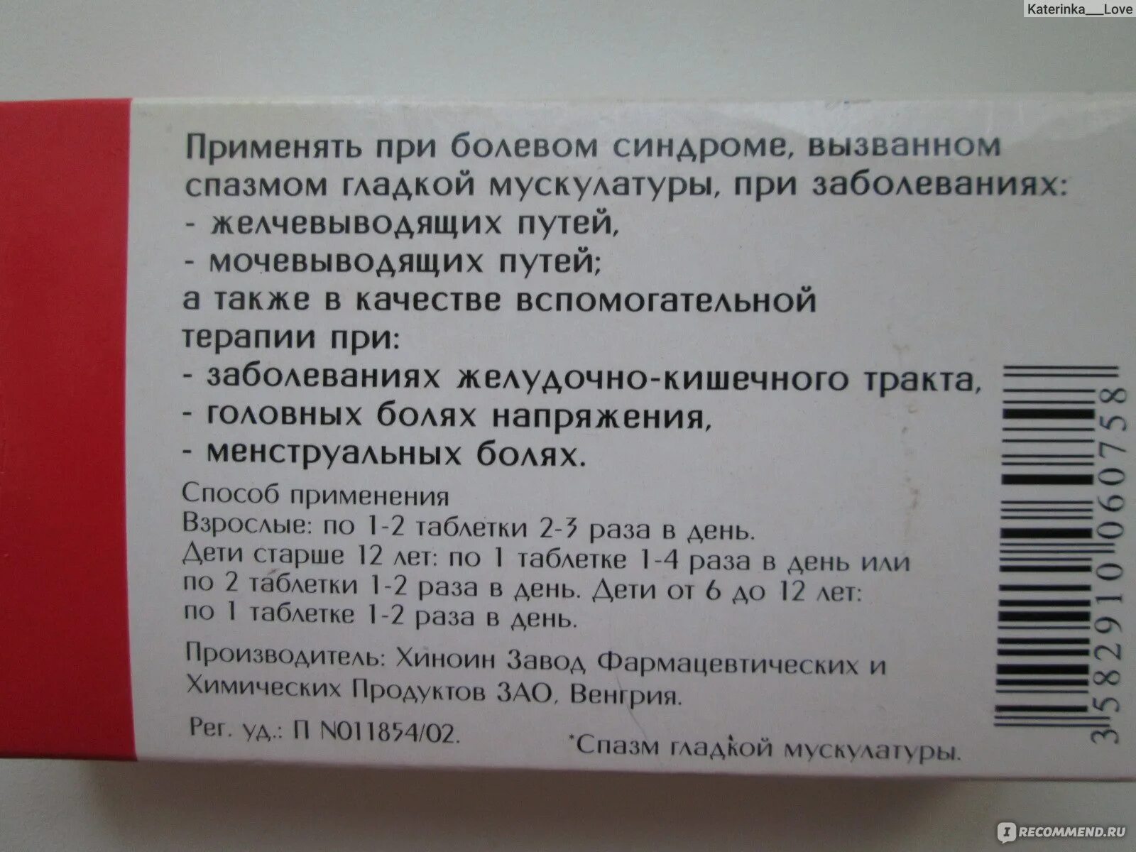 Сколько ношпы пить при месячных. Но шпа дозировка для детей. Дозировка ношпыддя жеьей. Но шпа ребенку 4 года дозировка. Нопа дозировка ребенку.