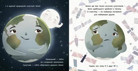 Фальшивая луна фанфики на русском читать 18