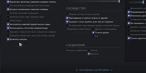 Команда для разблокировки героев в дота 2