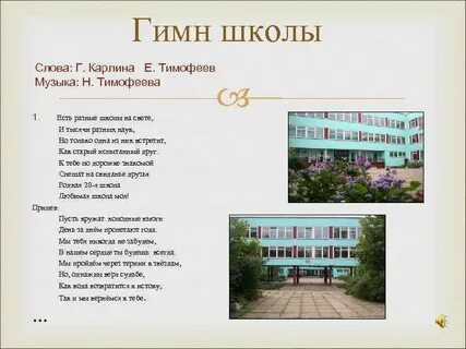 Лицей очень текст
