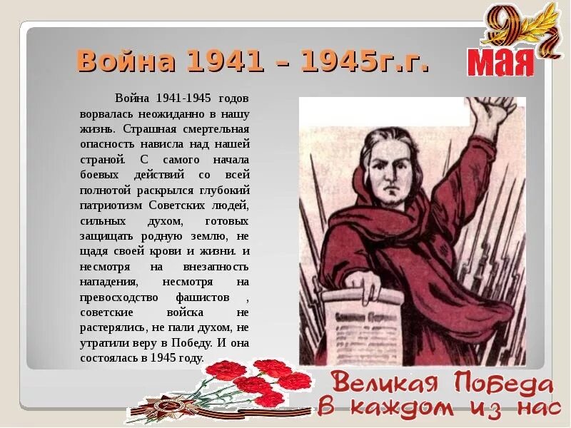 Про вов кратко. Короткие рассказы о войне. Маленький рассказ о войне. Небольшой рассказ о войне. Рассказы о войне коротк.