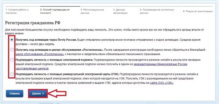 Уведомление на госуслугах. Подтверждение регистрации на госуслугах. Заявление о подтверждении проживания на госуслугах. Регистрация иностранного гражданина на госуслугах.