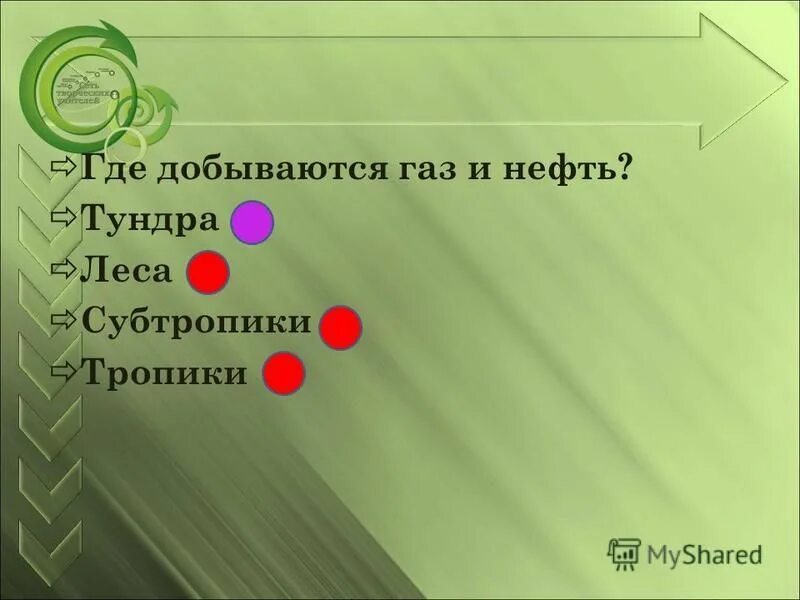 Тест по географии природно хозяйственные зоны