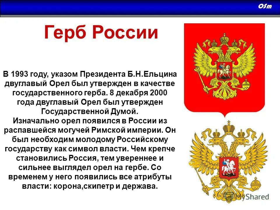 В каком году были утверждены