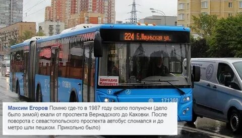 Расписание автобусов 224