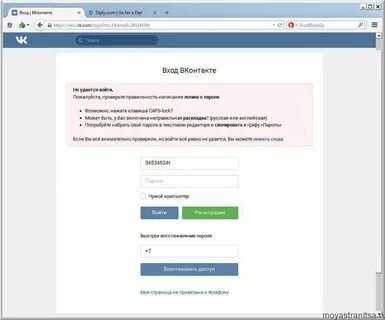 Найти страницу без входа на