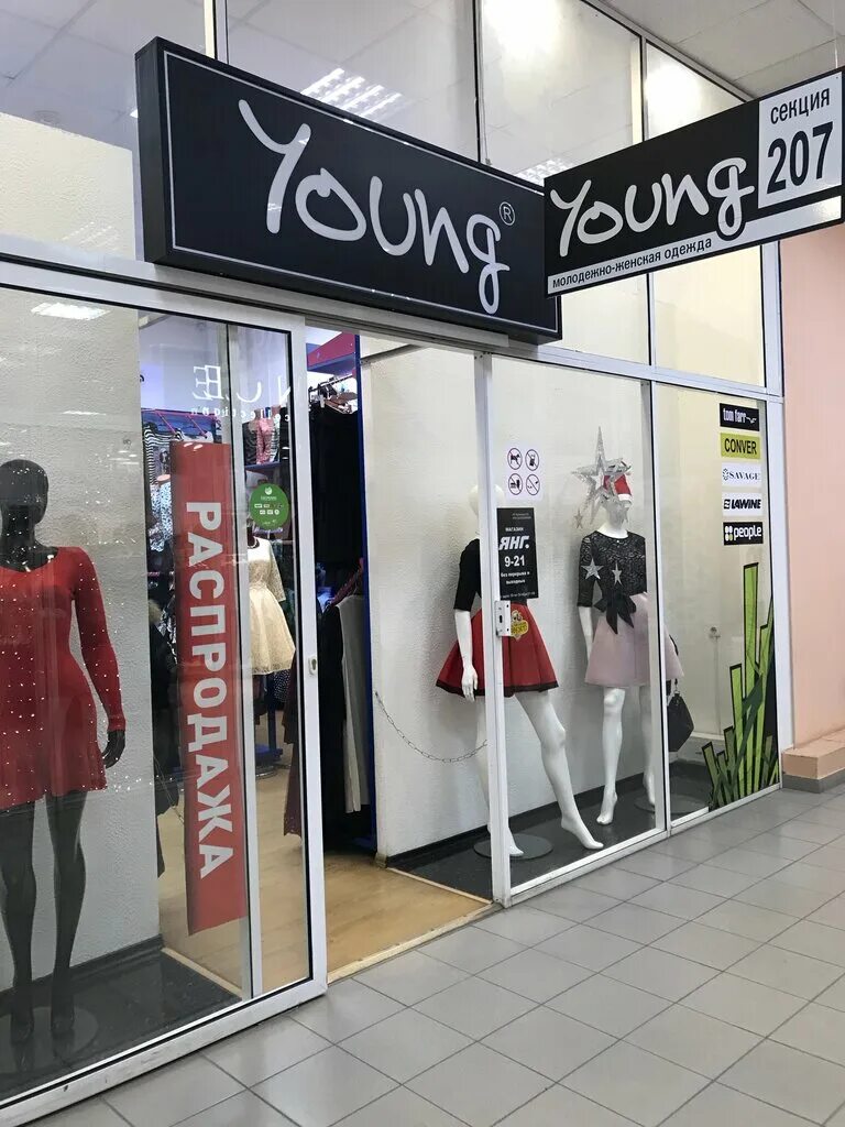 магазин женской одежды новокузнецк. метрополис магазины женской одежды. магазин зарина в новокузнецке. магазин женской одежды новокузнецк. магазин женские костюмы новокузнецкая.