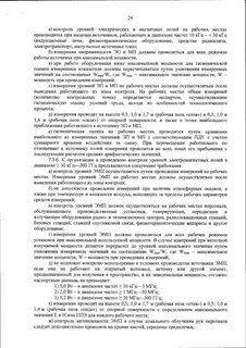 Санпин 24