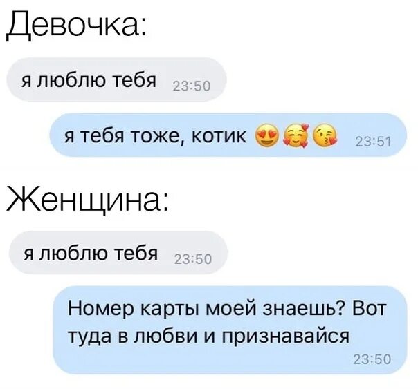 Я хочу девушку что с этим