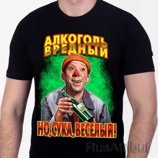 Но вреден