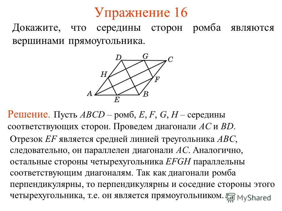 Докажите что точки являются вершинами квадрата. Докажите что точки являются вершинами квадрата. Квадрат abcd. Докажите что четыре точки 1 0 -1 0 являются вершинами квадрата. Докажите что 4 точки (1;0),(-1;0),(0;1),(0;-1) являются вершинами квадрата.