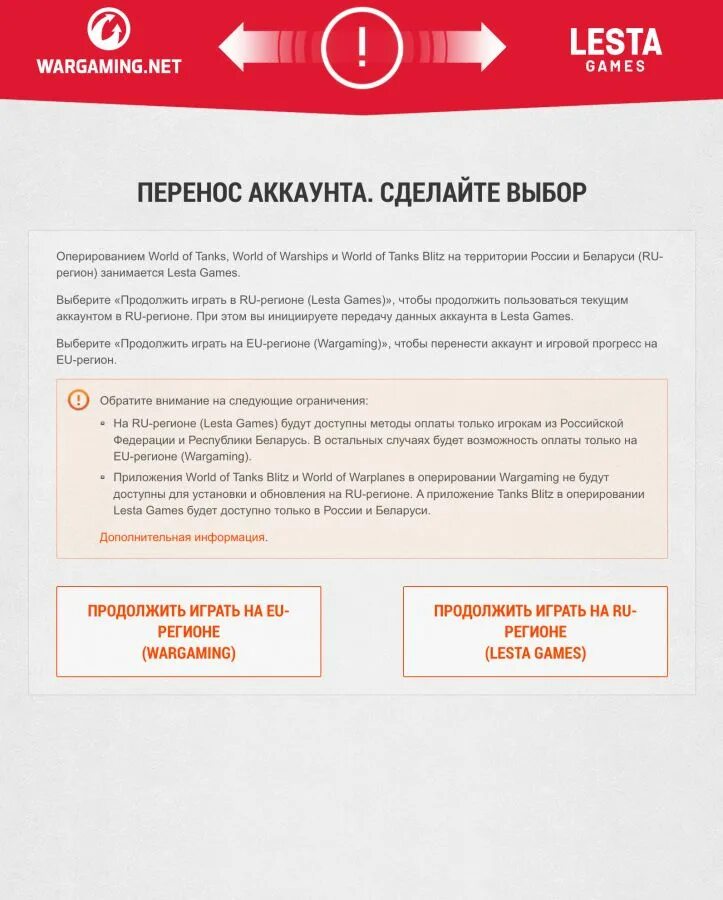 Игра мир танков. Приложение леста. Вы отключены от сервера world of tanks. Ооо леста. Lesta studio логотип.