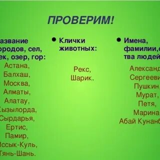 Имя рек 5 букв