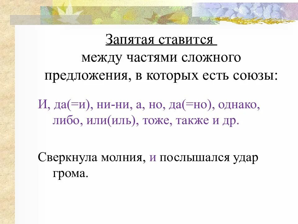 Ни ни запятые в предложении