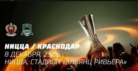 8 декабря краснодар