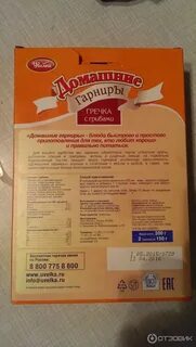 Гречка с овощами увелка