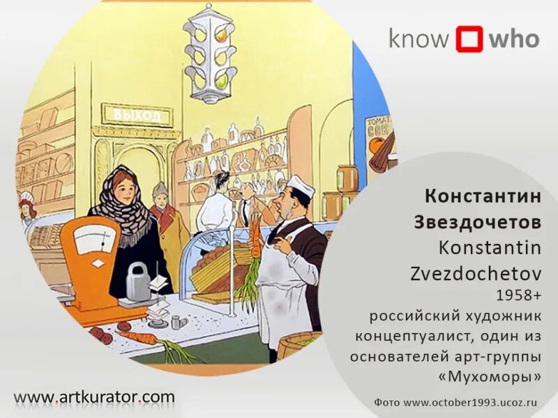 сварог времена звездочетов наш грустный массаракш читать. мультфильм про 3х звездочетов.