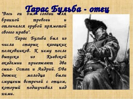 Последние минуты жизни тараса бульбы