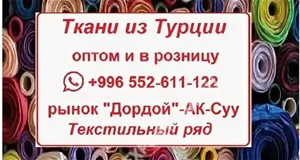 Посредник турция оптом