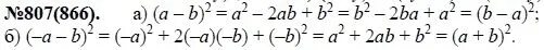 алгебра 7 класс номер 649. алгебра 7 класс макарычев 807. 635 алгебра 7. алгебра 7 класс макарычев 807. алгебра 7 класс макарычев 571.