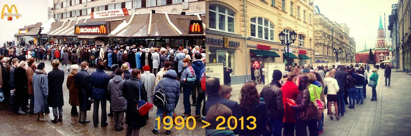 В первую очередь в соответствии. Очередь в макдональдс 1990 Москва. Макдональдс 1991 Москва. Макдональдс в 1990 году в Москве. Первый Московский Макдоналдс 1990.