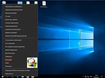 Windows 10 использовать устройства