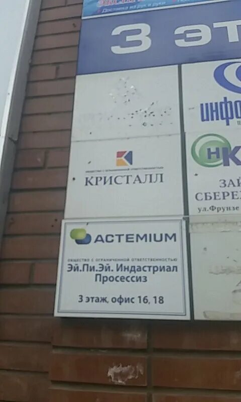 Фрунзе 43а. Ул фрунзе 43а тольятти. фрунзе 43а тольятти организации. фрунзе 43а тольятти на карте. улица фрунзе, 43 тольятти.
