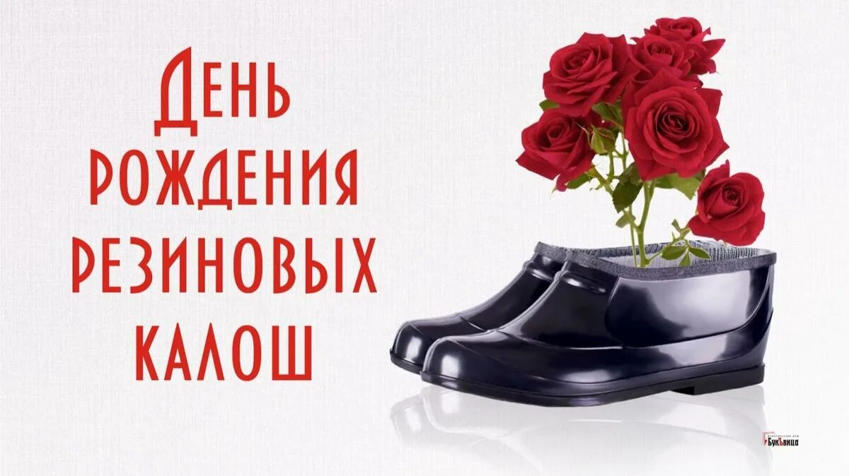 День хорошего настроения 4 февраля. День почтальона. Открытки тимофеев день. Тимофеев день 4 февраля. 4 февраля день хорошего.