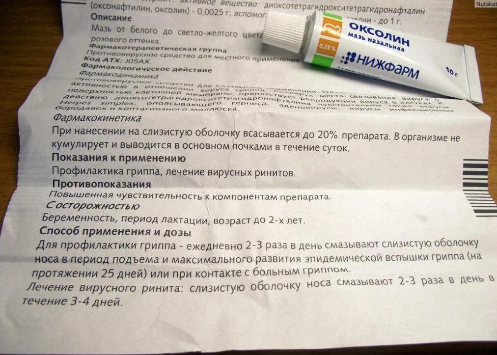 Обезболивающее лекарство для беременных. Противовирусные таблетки для беременных 2 триместр. Гепариновая мазь показания. Мазь при геморрое гепариновая мазь. Обезболивающие препараты, разрешённые беременным.