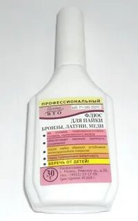 Флюс для пайки медных