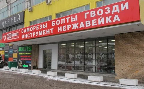 Магазины на дмитровской