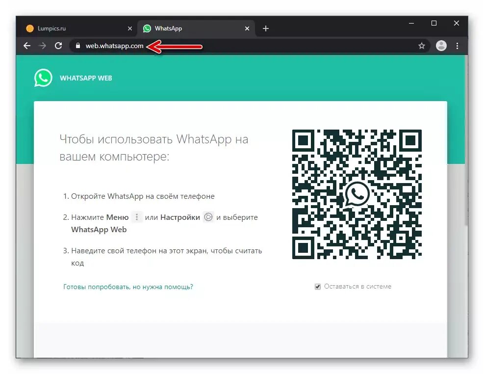 Ватсап веб через телефон на телефон. Код ватсапа. ватсап веб. whatsapp web код. ватсап веб на телефоне.