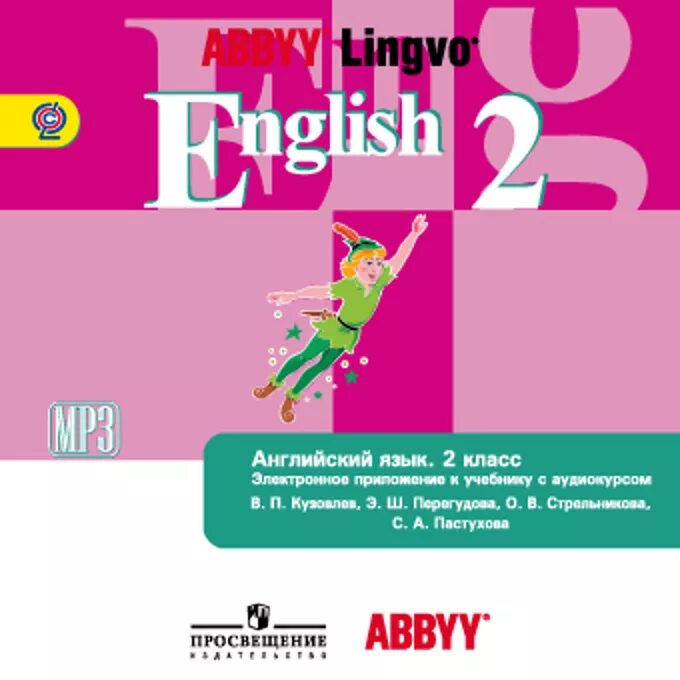 Английский 2 класс учебник 32. Школьная программа английского языка. English 2 класс. Кузовлев английский 2. Английский 2 класс программа.