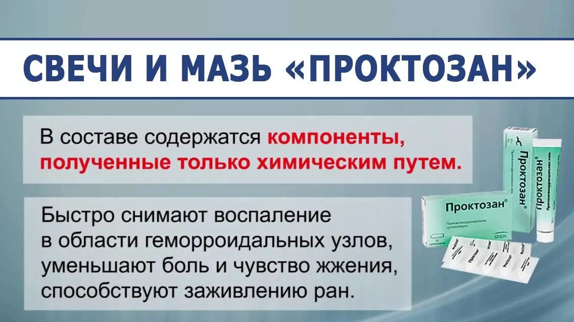 Как быстро убрать геморрой в домашних. Геморрой народные методы. Как лечить геморрой в домашних условиях. Народные средства лечения геморроя у мужчин. Геморрой лечение у мужчин быстро.