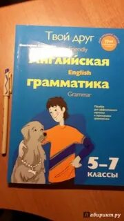 Понятная английская грамматика андреевой