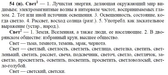 Рыбченкова 9 класс 2023. Русский 10 класс Власенков. Русский язык 10-11 класс рыбченкова 2022.