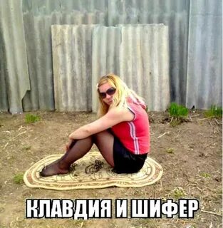 Где там тетеньки
