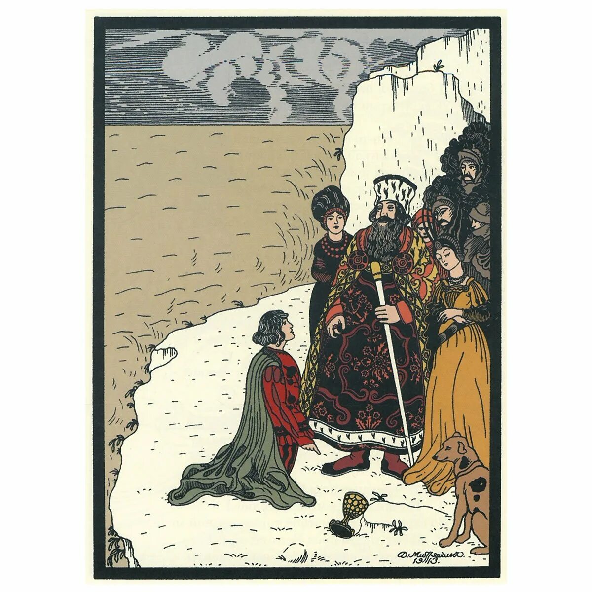 Баллада жуковского паж и царь. Иллюстрации к балладе жуковского кубок. баллада кубок жуковский. жуковский василий андреевич кубок. жуковский кубок иллюстрации д и митрохина.