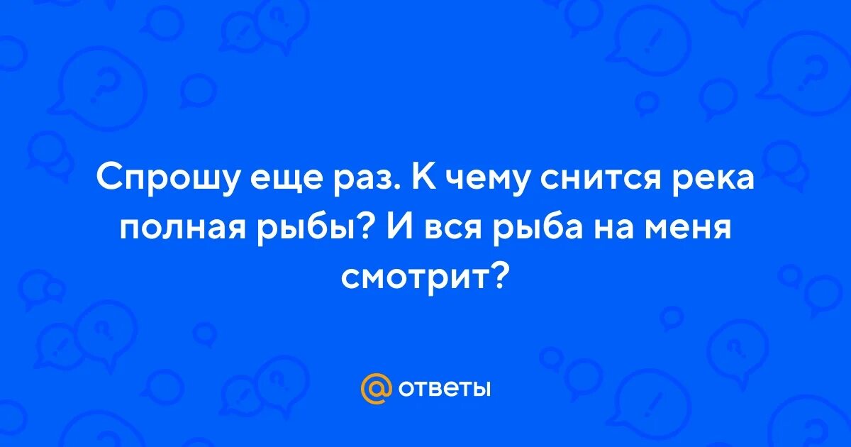 К чему снится разливать. К чему снится разливать