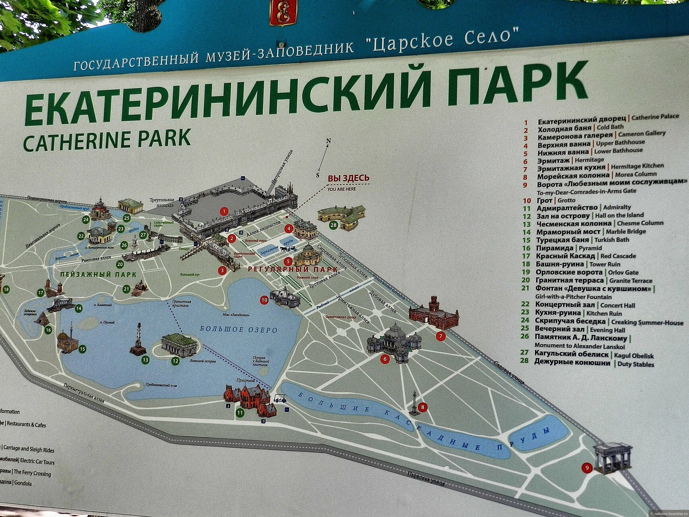 Екатерининский парк пушкин план. Царскосельский лицей екатерининский парк. План александровского парка в царском селе. План екатерининского парка в москве. Павильон грот в екатерининском парке.
