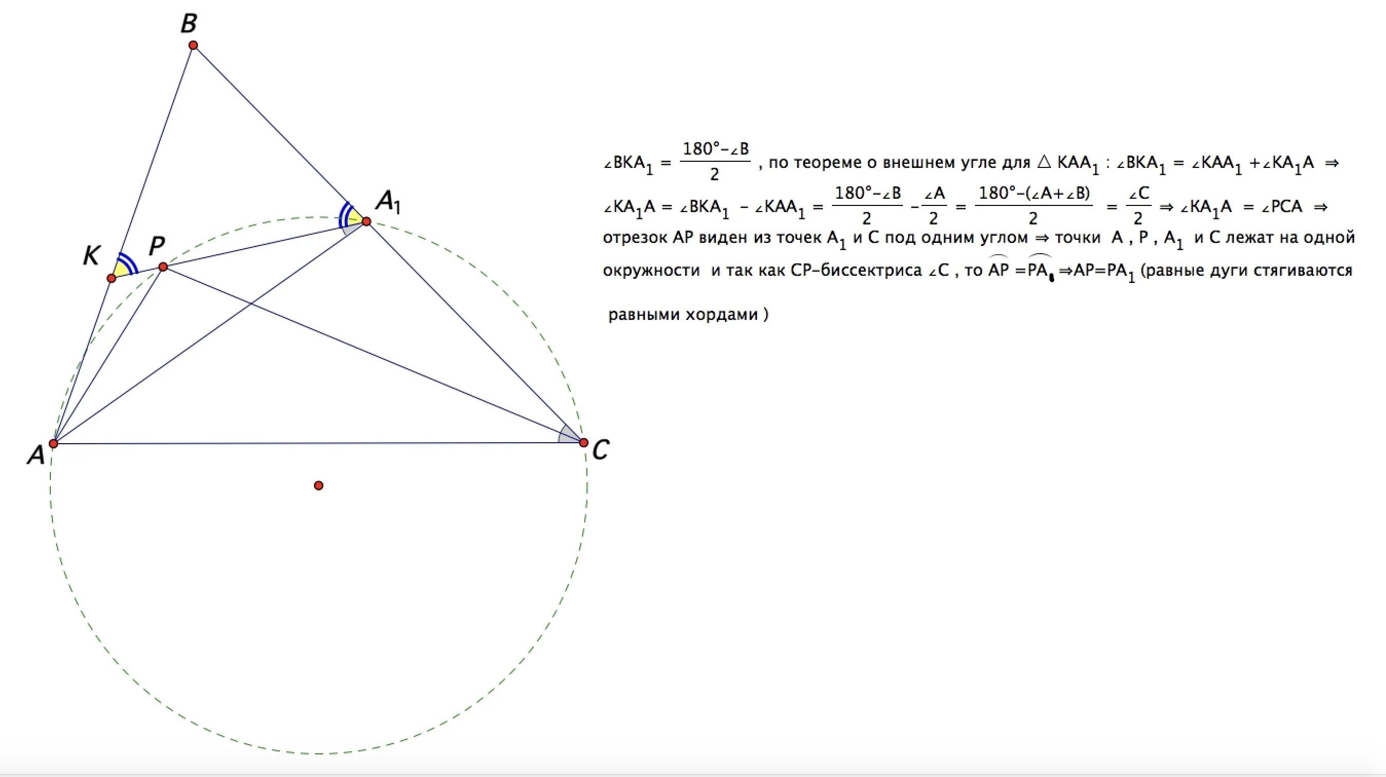 Известно что точка b. Отрезок BK биссектриса треугольника ABC. Биссектриса треугольника aa1. В треугольнике АВС проведена биссектриса aa1. Отрезок СК биссектриса треугольника АВС на продолжении.