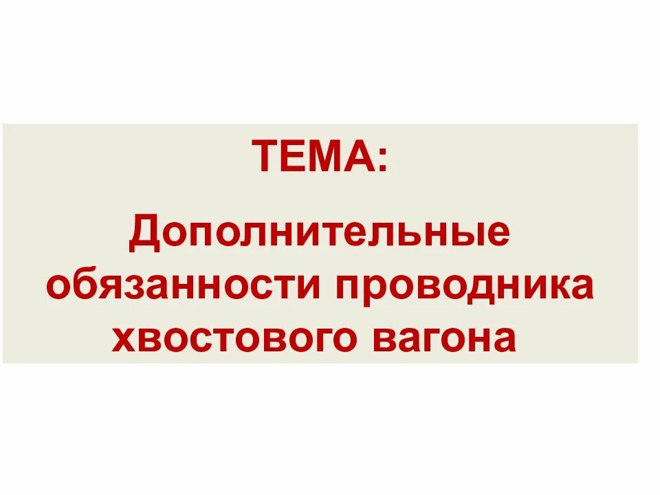 Дополнительное действие