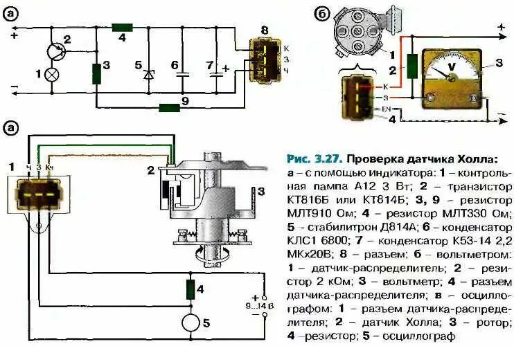 Как проверить питание датчика. Датчик холла ВАЗ 2108 схема принципиальная электрическая. Датчик холла ВАЗ 2107 схема. Схема подключения датчика холла ВАЗ 2109. Датчик холла ВАЗ 2109 схема.