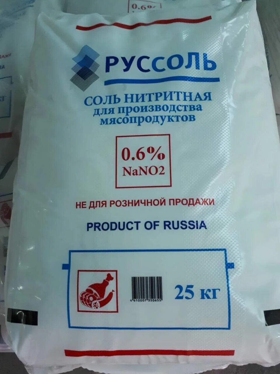 Нитритная соль на кг. Соль нитритная руссоль. соль нитритная (0,6%). соль пищевая нитритная 100 гр. &quot;руссоль&quot; соль нитритная 0,9.