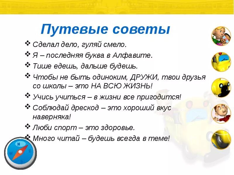 Сделал дело Гуляй смело. Пословица сделал дело Гуляй. Сделал дело Гуляй смело иллюстрация. Поговорка сделал дело Гуляй смело.